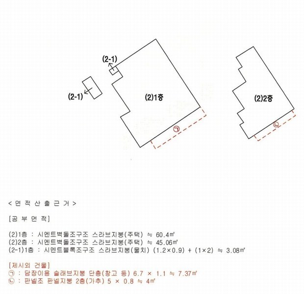 2025타경256 경상남도 창원시 마산회원구 구암동 29-3 주택 경매 이미지