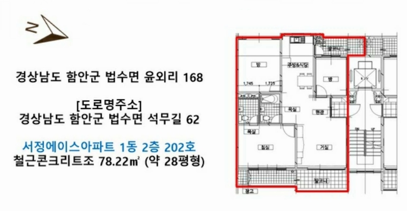 2025타경266 경상남도 함안군 석무길 62, 서정에이스아파트 1동 2층 202호 아파트 경매 이미지