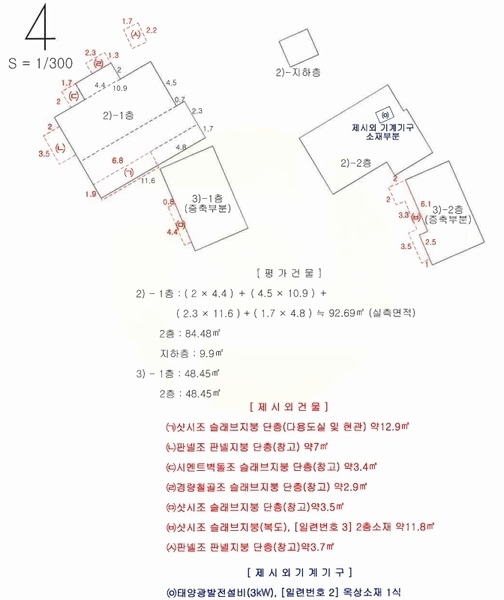 2025타경278 강원특별자치도 속초시 노학동 625 근린주택 경매 이미지
