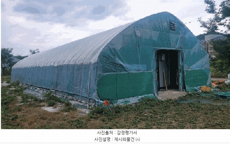 2025타경10302 강원특별자치도 고성군 토성면 학야리 225 농지 경매 이미지