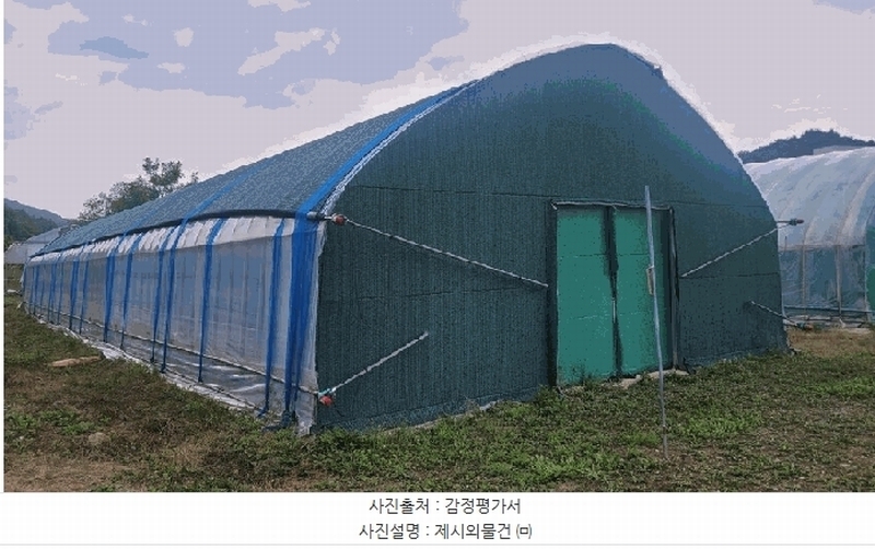 2025타경10302 강원특별자치도 고성군 토성면 학야리 225 농지 경매 이미지