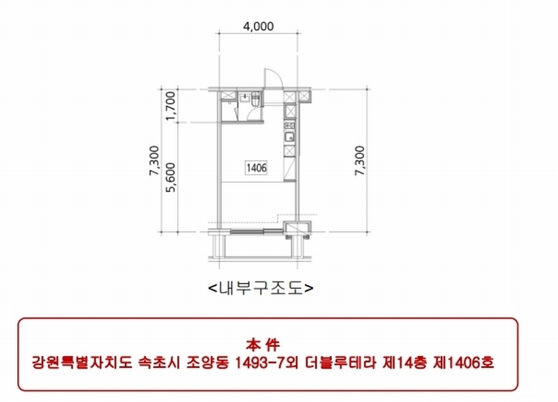 2025타경10310 강원특별자치도 속초시 동해대로 3920, 더블루테라 14층 1406호 숙박(콘도등) 경매 이미지