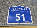 2025타경9389 서울특별시 강서구 남부순환로11길 51, 마곡대림밸리 6층 604호 다세대(빌라)[공급9평형] 경매 이미지