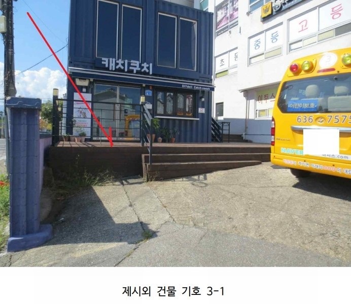 2025타경185 강원특별자치도 속초시 교동 804-57 근린주택 경매 이미지