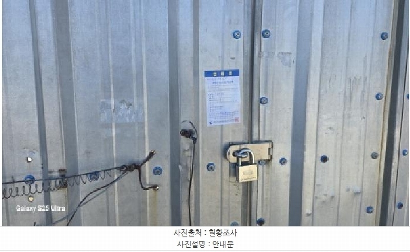 2025타경259 경상북도 김천시 농소면 입석리 192 공장 경매 이미지