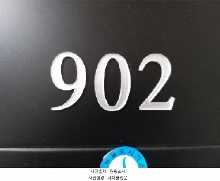 2025타경9390 서울특별시 강서구 화곡로 288, 엠제이타운 9층 902호 오피스텔 경매 이미지