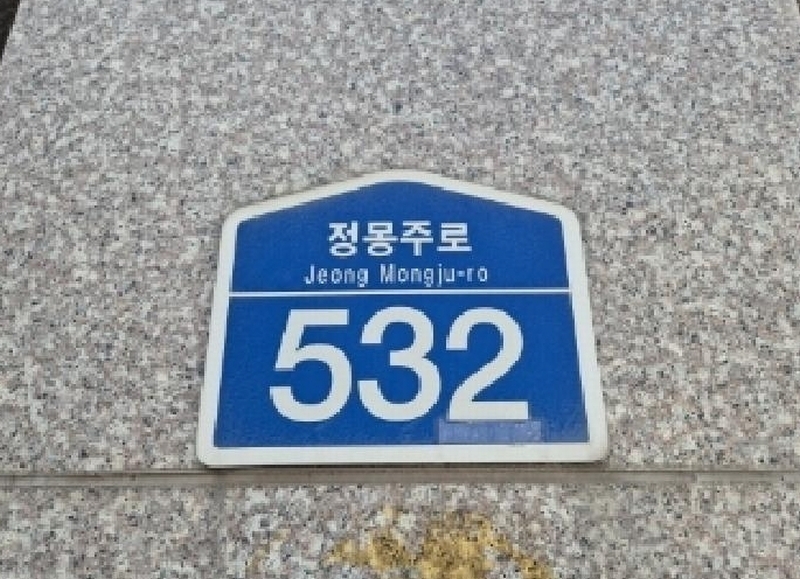 2025타경267 경상북도 포항시 남구 오천읍 정몽주로 532, 스타밸리 5층 501호 아파트[공급20평형] 경매 이미지
