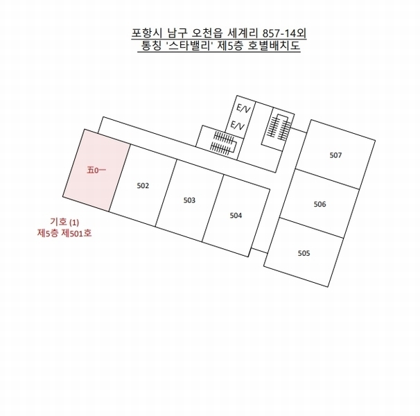 2025타경267 경상북도 포항시 남구 오천읍 정몽주로 532, 스타밸리 5층 501호 아파트[공급20평형] 경매 이미지