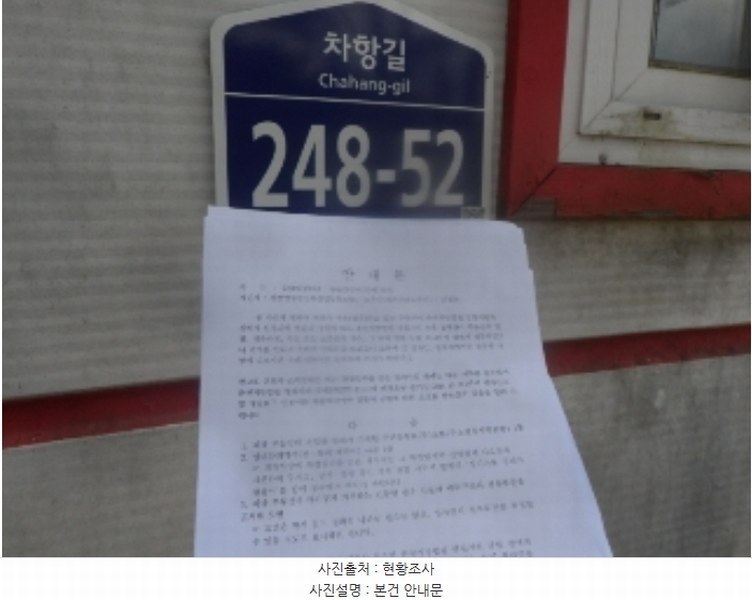 2024타경1314 강원특별자치도 평창군 대관령면 차항리 130-26 근린시설 경매 이미지