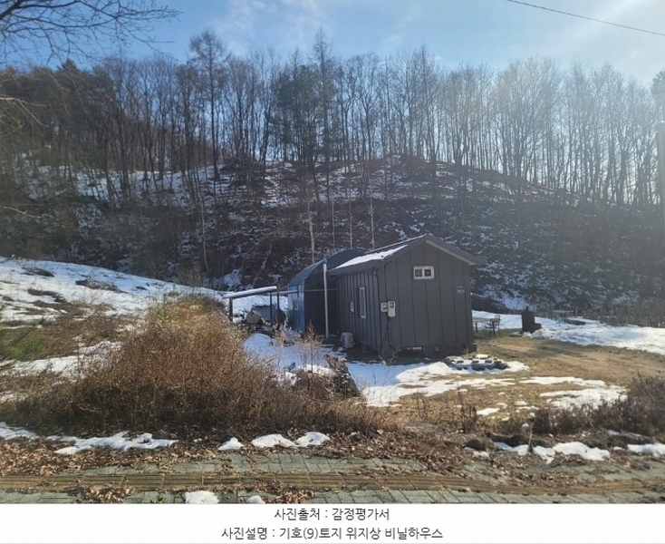 2024타경2119 강원특별자치도 평창군 용평면 도사리 110 농지 경매 이미지
