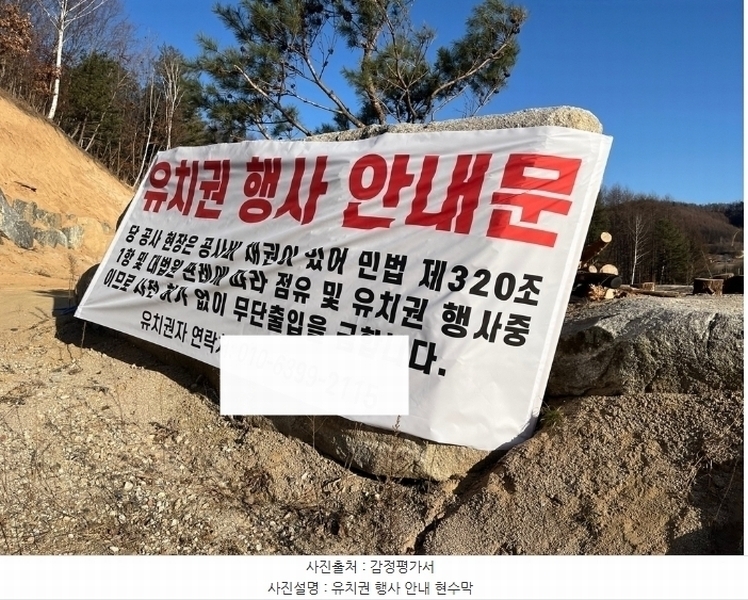 2024타경33557 강원특별자치도 평창군 봉평면 무이리 249-13 임야 경매 이미지