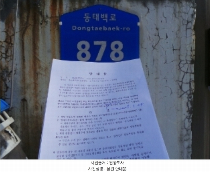 2024타경33717 강원특별자치도 태백시 백산동 141-1 공장 경매 이미지