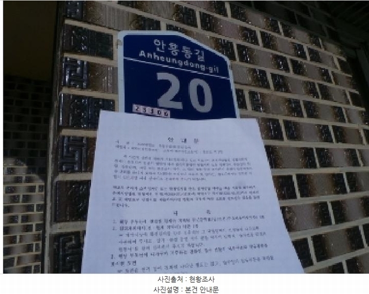 2025타경35 강원특별자치도 평창군 봉평면 무이리 813-1 주택 경매 이미지