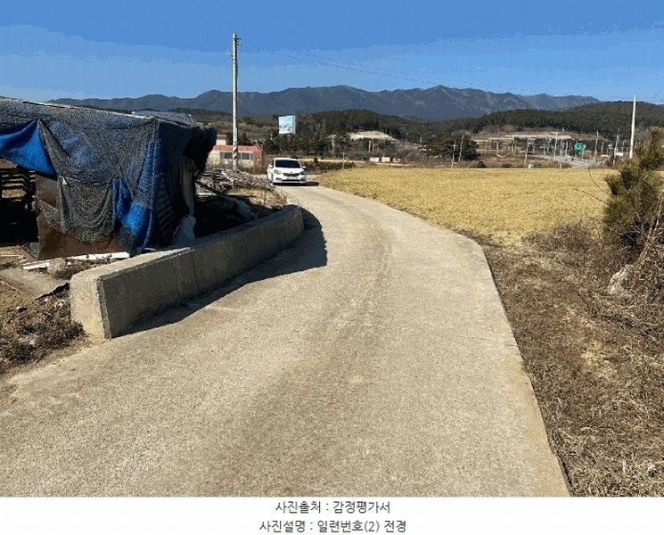 2025타경110 경상북도 영덕군 병곡면 병곡리 250-2 농지 경매 이미지