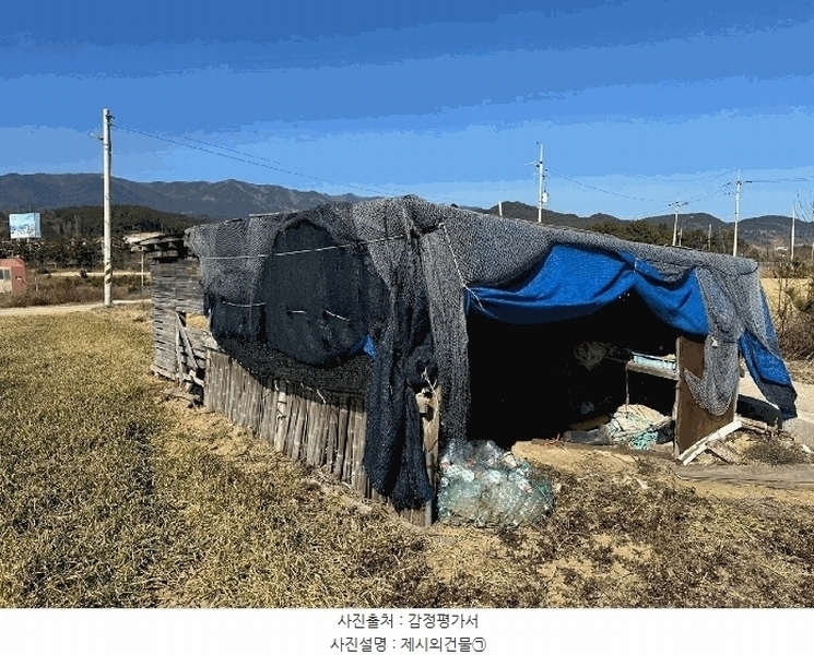 2025타경110 경상북도 영덕군 병곡면 병곡리 250-2 농지 경매 이미지