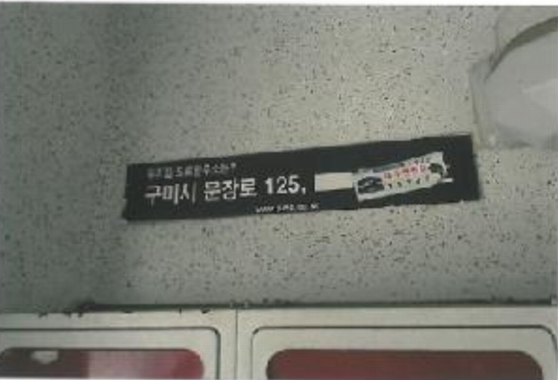 2025타경301 경상북도 구미시 문장로 125, 귀빈맨션 102동 14층 1401호 아파트[공급26평형] 경매 이미지