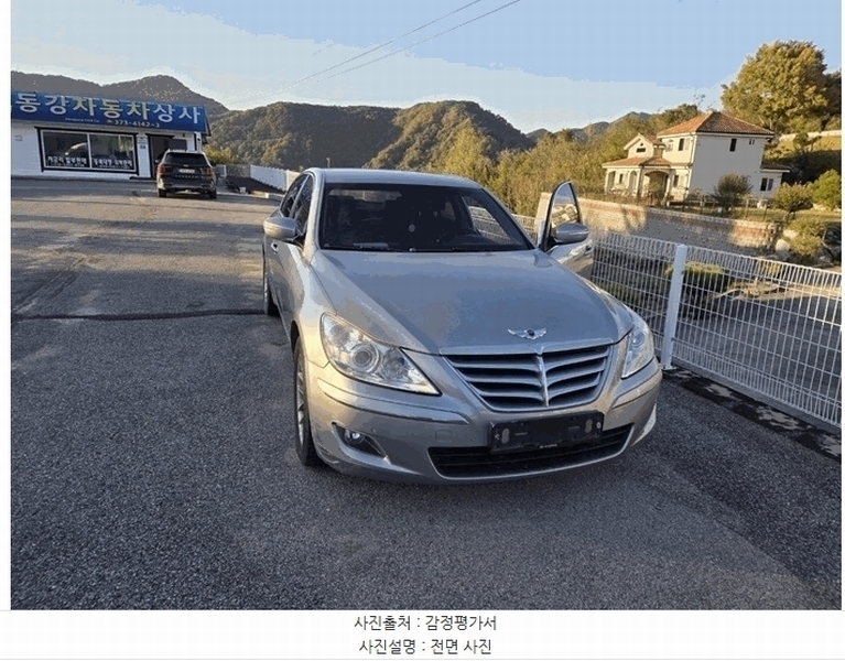 2025타경1342 강원특별자치도 영월군 영월읍 방절리 156-3, 영월동강자동차매매상사 제네시스 경매 이미지