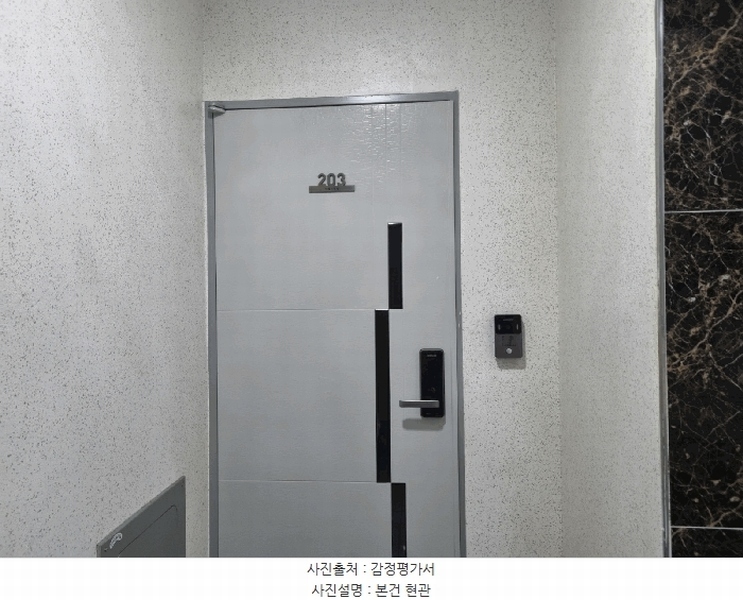 2025타경9459 서울특별시 구로구 개봉로11길 66-44, 다원리치빌3차 2층 203호 다세대(빌라) 경매 이미지