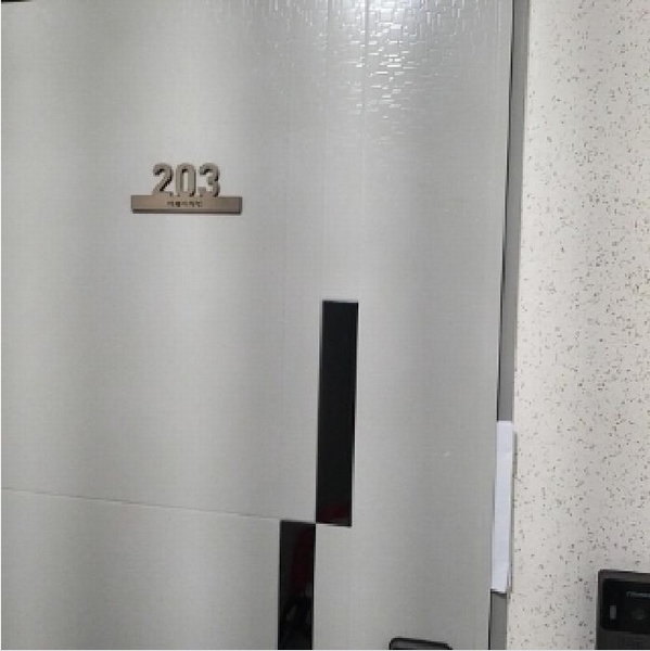 2025타경9459 서울특별시 구로구 개봉로11길 66-44, 다원리치빌3차 2층 203호 다세대(빌라) 경매 이미지