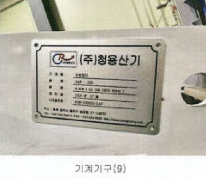 2023타경13327 강원특별자치도 영월군 영월읍 팔괴리 1244-1 공장 경매 이미지