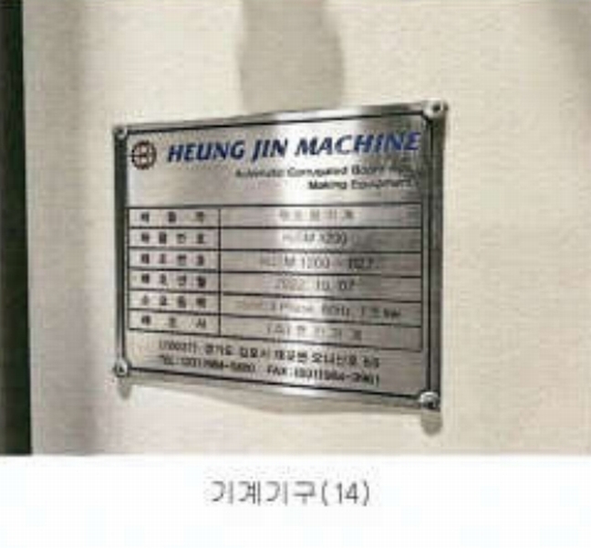 2023타경13327 강원특별자치도 영월군 영월읍 팔괴리 1244-1 공장 경매 이미지