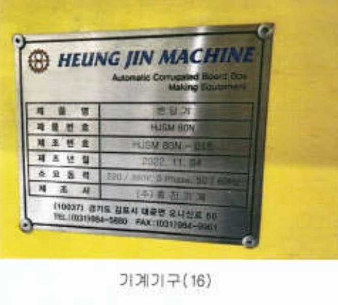 2023타경13327 강원특별자치도 영월군 영월읍 팔괴리 1244-1 공장 경매 이미지