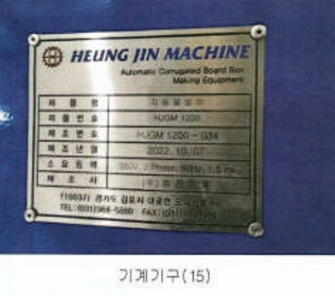 2023타경13327 강원특별자치도 영월군 영월읍 팔괴리 1244-1 공장 경매 이미지