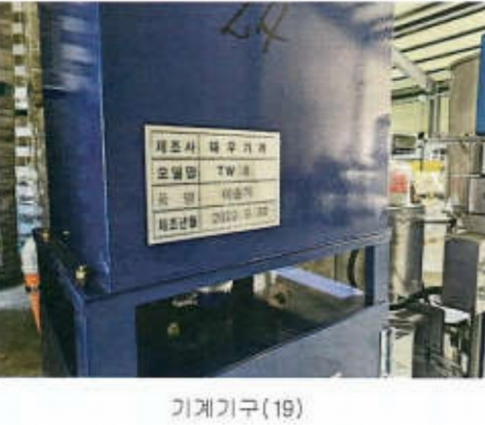 2023타경13327 강원특별자치도 영월군 영월읍 팔괴리 1244-1 공장 경매 이미지