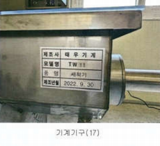 2023타경13327 강원특별자치도 영월군 영월읍 팔괴리 1244-1 공장 경매 이미지