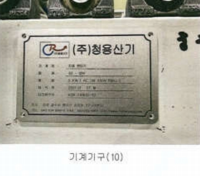 2023타경13327 강원특별자치도 영월군 영월읍 팔괴리 1244-1 공장 경매 이미지