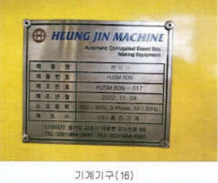 2023타경13327 강원특별자치도 영월군 영월읍 팔괴리 1244-1 공장 경매 이미지