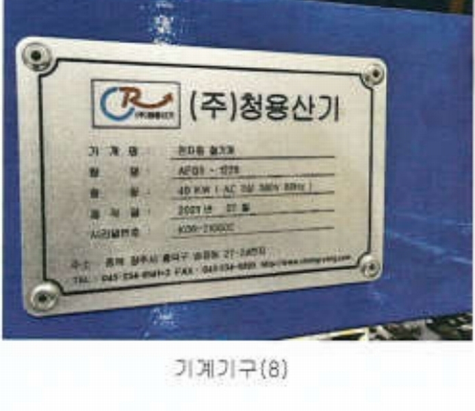 2023타경13327 강원특별자치도 영월군 영월읍 팔괴리 1244-1 공장 경매 이미지