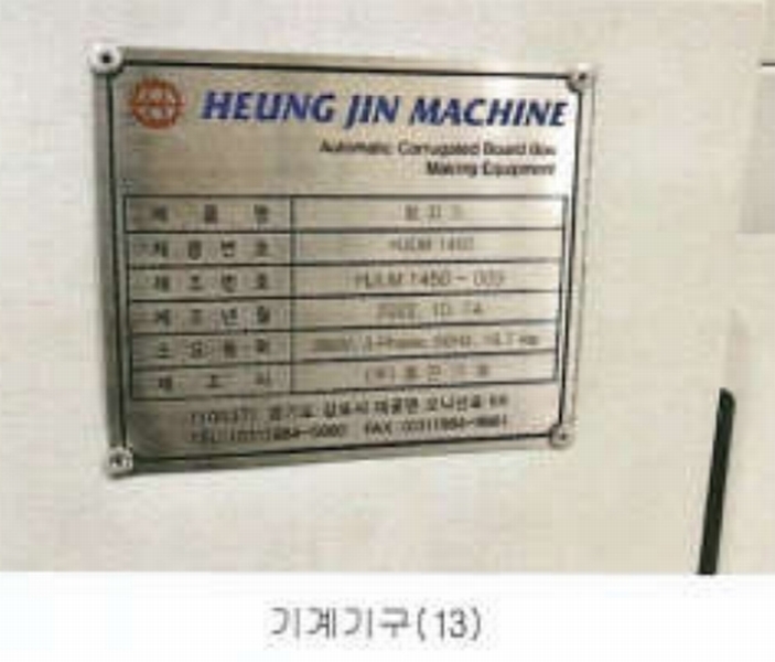 2023타경13327 강원특별자치도 영월군 영월읍 팔괴리 1244-1 공장 경매 이미지