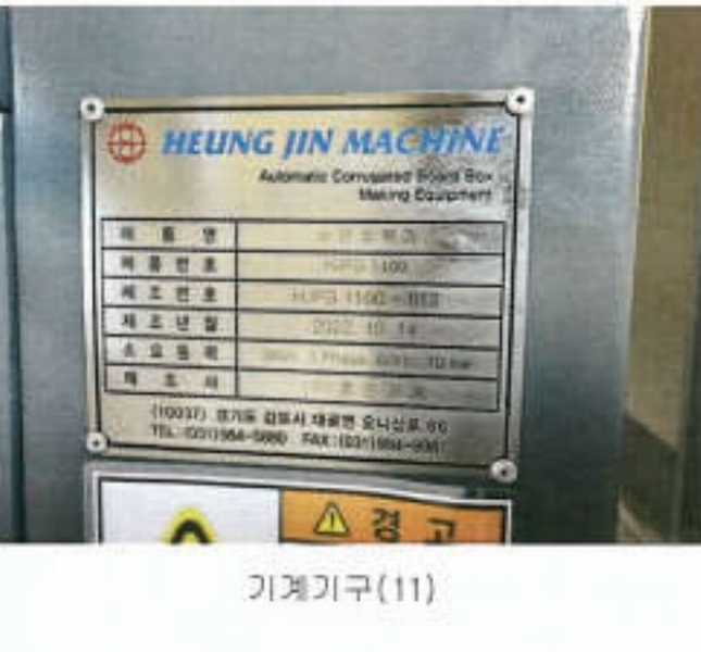 2023타경13327 강원특별자치도 영월군 영월읍 팔괴리 1244-1 공장 경매 이미지