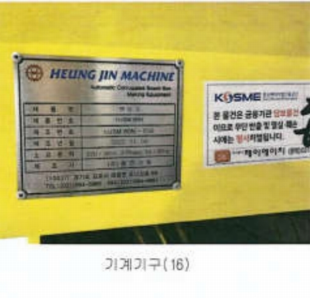 2023타경13327 강원특별자치도 영월군 영월읍 팔괴리 1244-1 공장 경매 이미지