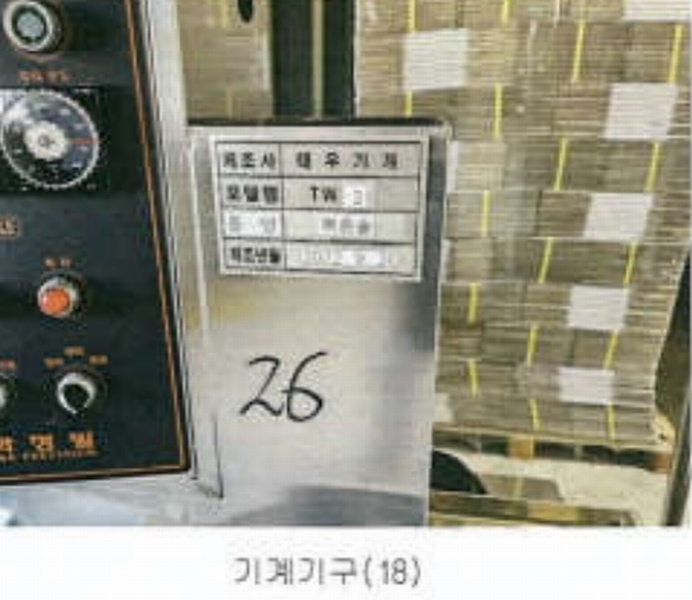 2023타경13327 강원특별자치도 영월군 영월읍 팔괴리 1244-1 공장 경매 이미지