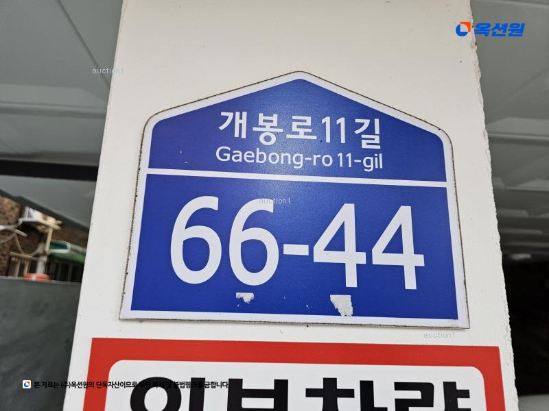2025타경9460 서울특별시 구로구 개봉로11길 66-44, 다원리치빌3차 4층 402호 다세대(빌라) 경매 이미지