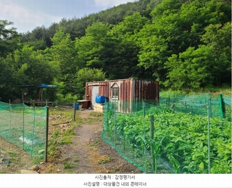 2024타경1031 강원특별자치도 정선군 고한읍 고한리 145 대지 경매 이미지