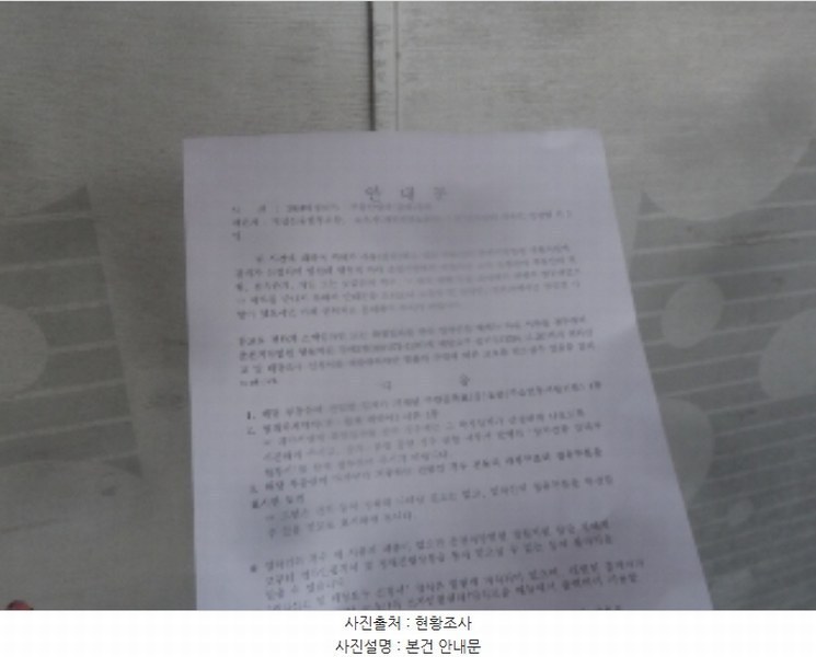 2024타경1673 강원특별자치도 영월군 김삿갓면 외룡리 402 공장 경매 이미지