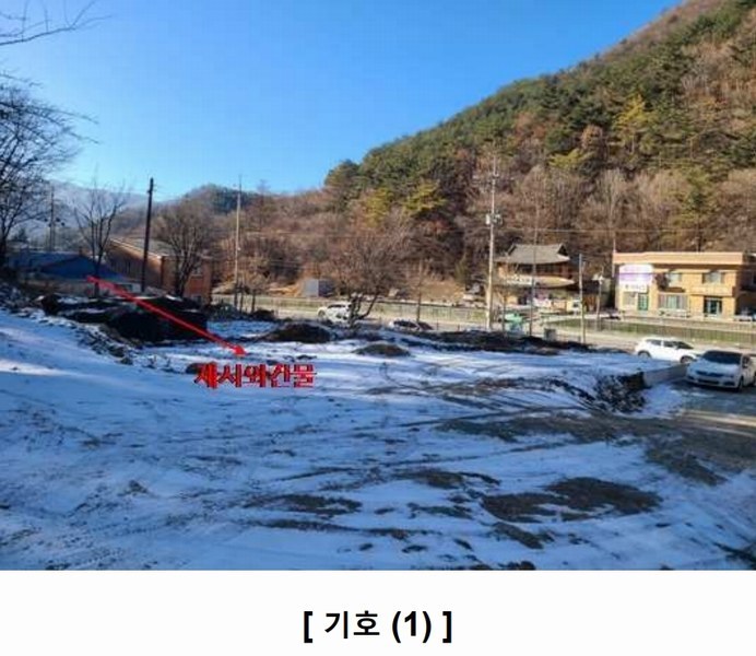 2024타경2133 강원특별자치도 정선군 사북읍 사북리 272-4 농지 경매 이미지