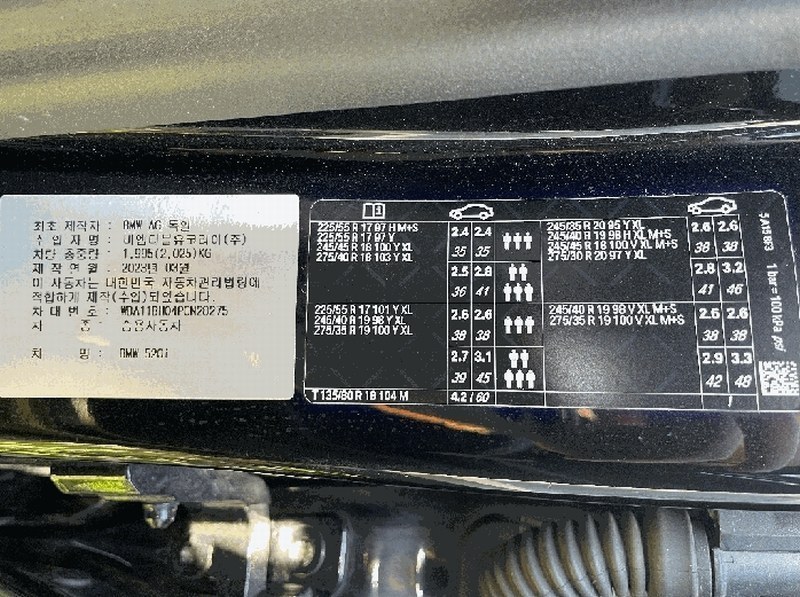 2025타경9486 대구광역시 북구 금호동 416, 오토마트 대구보관소 BMW 520i 경매 이미지