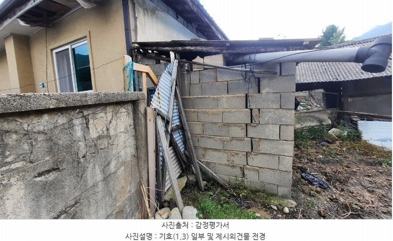 2024타경32479 강원특별자치도 정선군 남면 낙동리 344-7 대지 경매 이미지