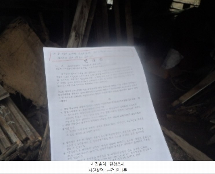 2024타경32479 강원특별자치도 정선군 남면 낙동리 344-7 대지 경매 이미지