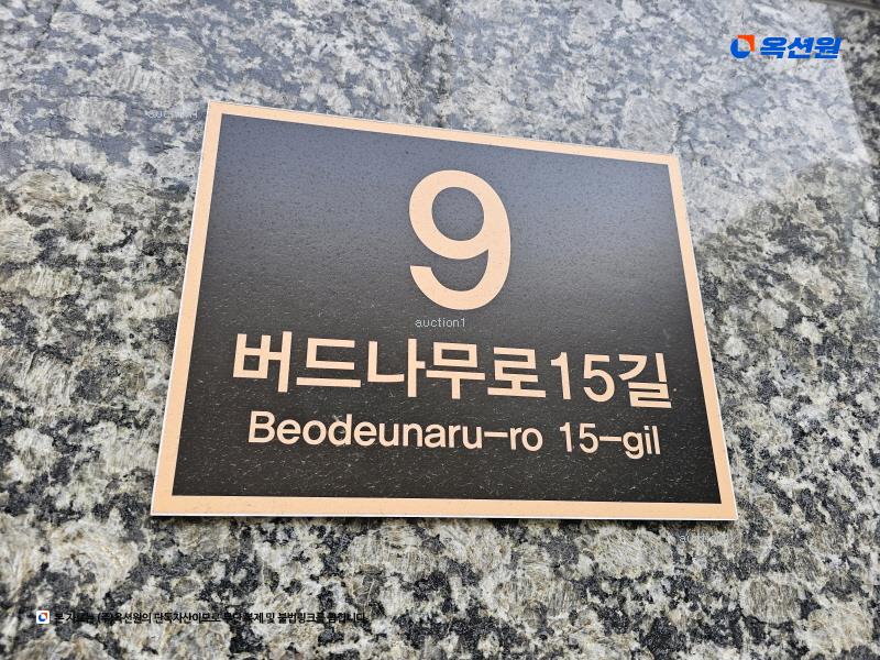 2025타경9511 서울특별시 영등포구 버드나루로15길 9(당산동), 신현빌5차 7층 704호 오피스텔 경매 이미지