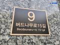 2025타경9511 서울특별시 영등포구 버드나루로15길 9(당산동), 신현빌5차 7층 704호 오피스텔 경매 이미지
