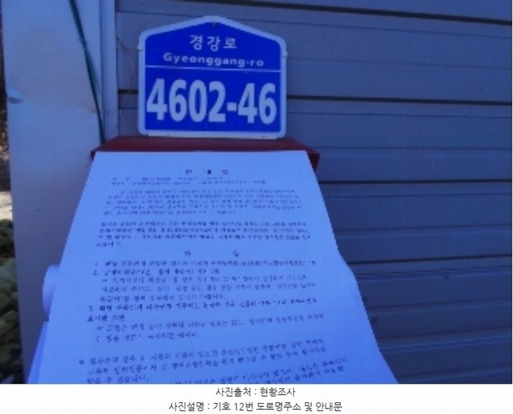 2024타경33625 강원특별자치도 평창군 대관령면 유천리 119-2 근린시설 경매 이미지