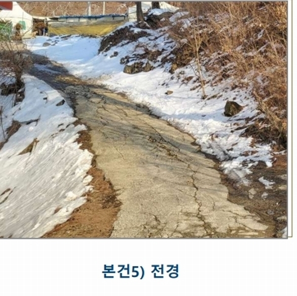2025타경30360 충청북도 충주시 수안보면 중산리 311-3 공장 경매 이미지