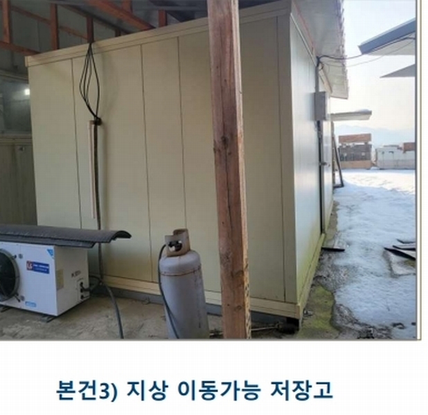 2025타경30360 충청북도 충주시 수안보면 중산리 311-3 공장 경매 이미지