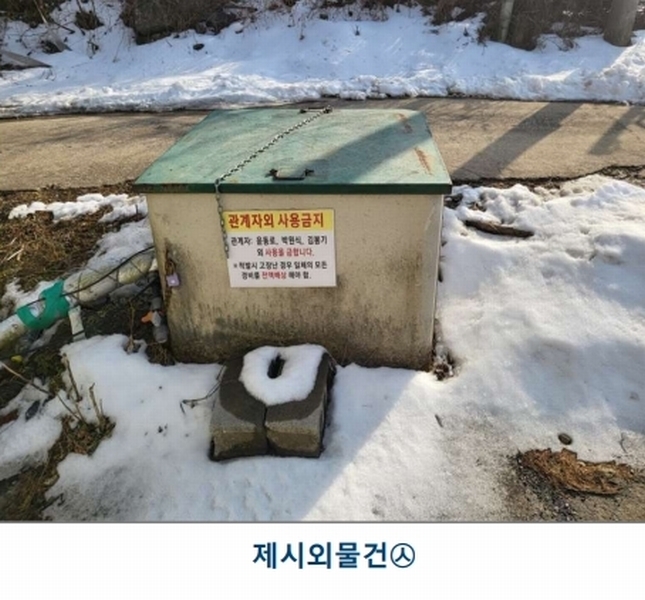 2025타경30360 충청북도 충주시 수안보면 중산리 311-3 공장 경매 이미지
