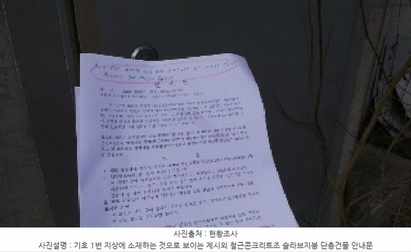 2025타경30417 강원특별자치도 평창군 용평면 노동리 368-10 농지 경매 이미지